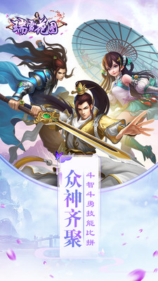 瑞雪花图截图2