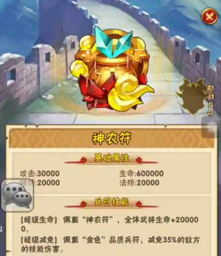 少年三国志蜀霸带什么金符 少年三国志蜀霸带什么金符