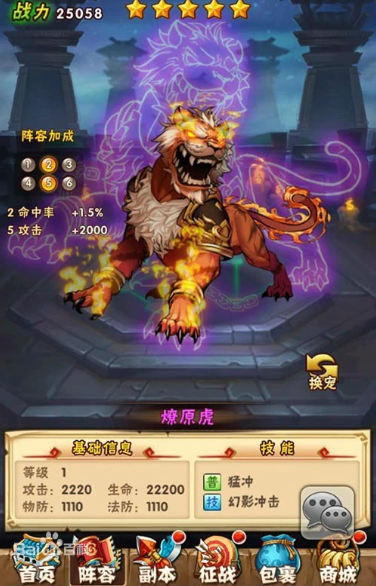 少年三国志蜀国选什么战宠