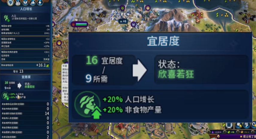 文明6怎么解决宜居度低的问题