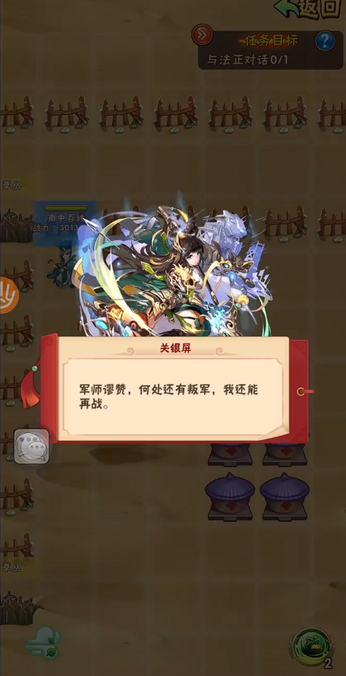 少年三国志列传如何通过
