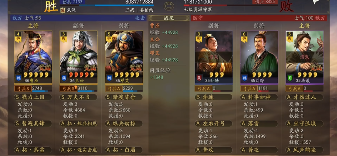 三国志战略版赵云配什么武将 三国志战略版赵云配什么武将