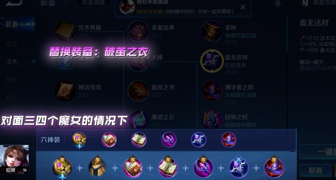 王者荣耀百里打凯铭文如何搭配