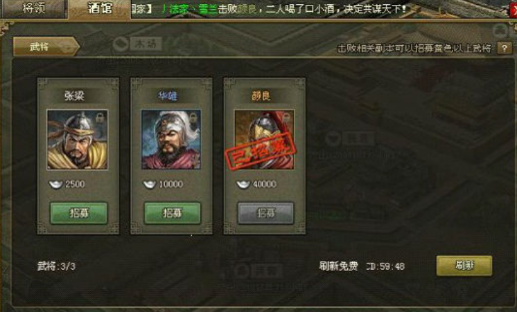 攻城掠地里怎么快速获得人物 攻城掠地里怎么快速获得人物