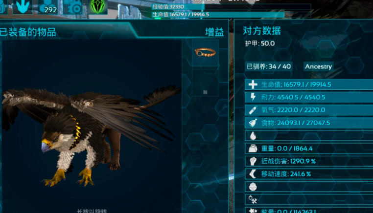 方舟生存进化驯服狮鹫吃什么