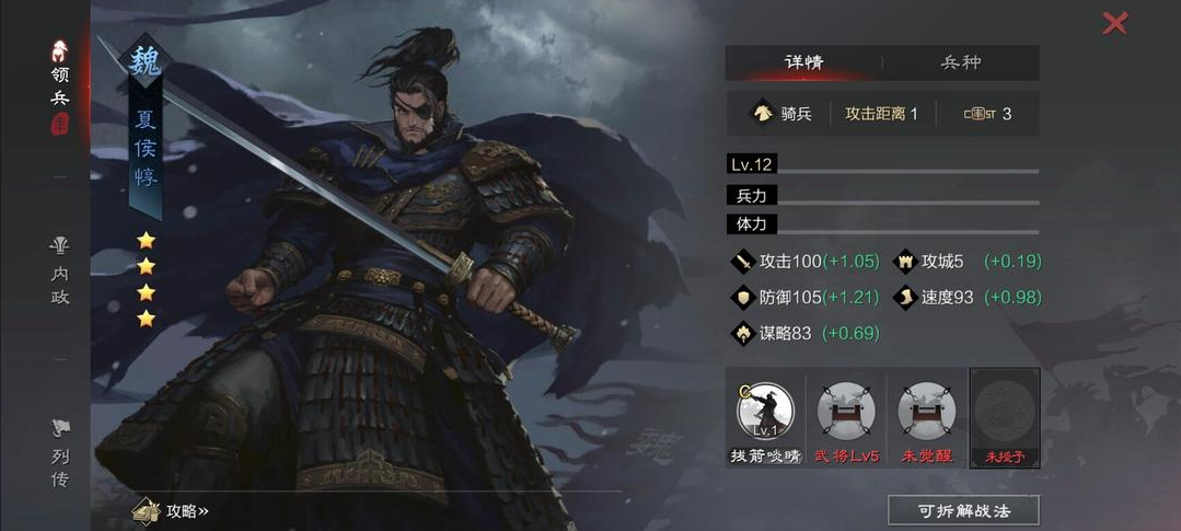 率土之滨好兵怎么配