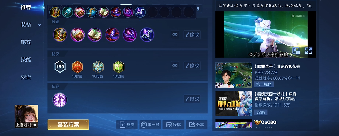 王者荣耀典韦攻防兼备的出装怎么搭配