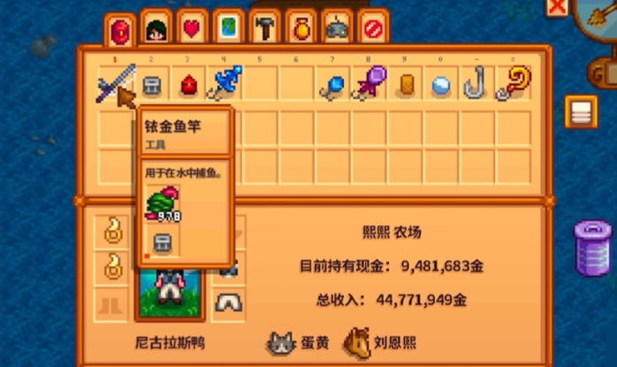 星露谷物语钓鱼装备怎么装