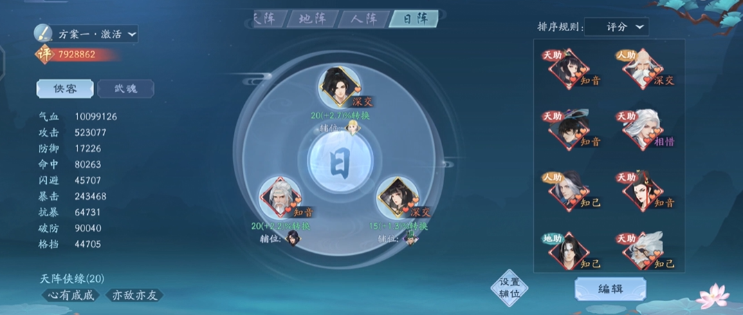 新笑傲江湖手游拜山怎么玩