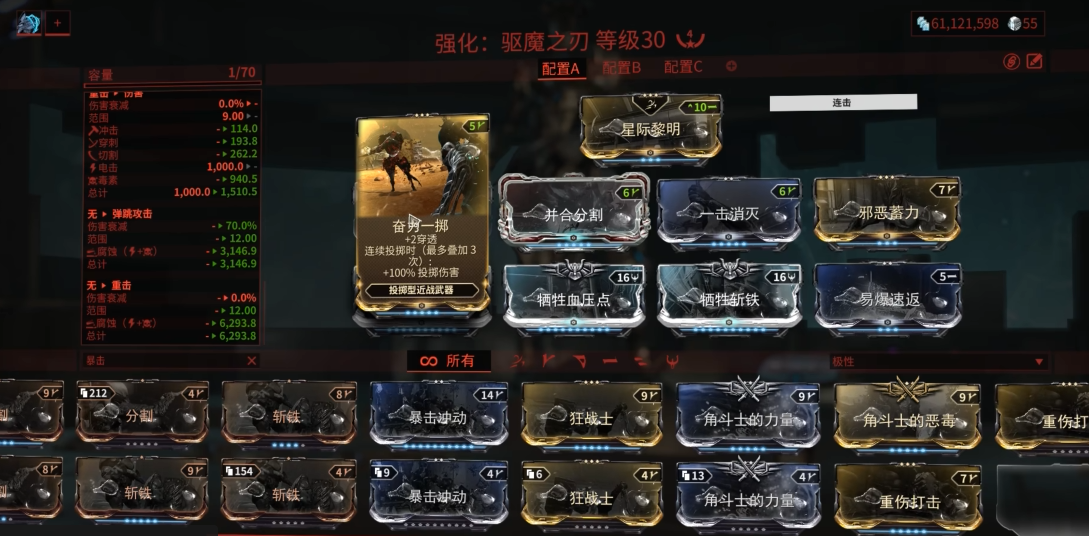 星际战甲最强的近战武器是什么