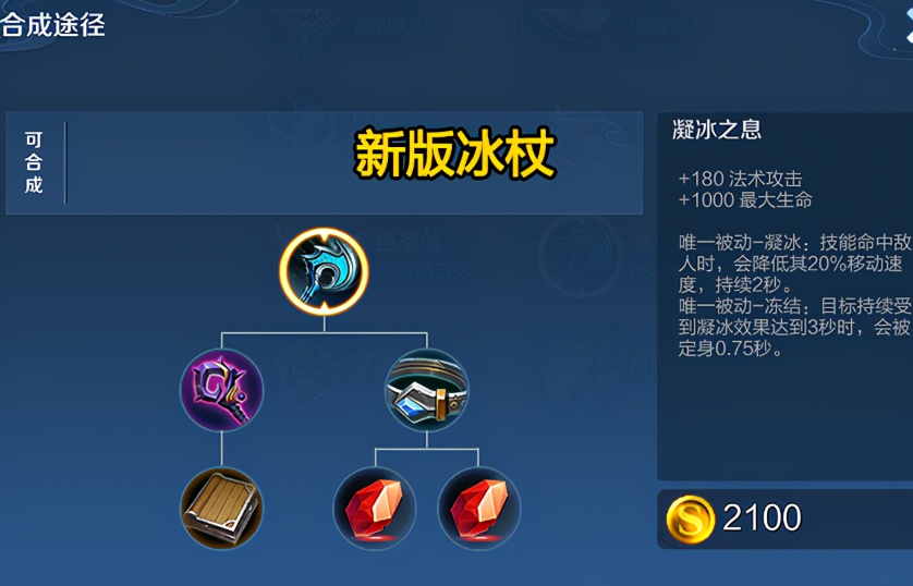 王者荣耀瑶改版后出装怎么出