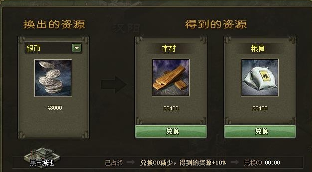 攻城掠地军需处怎么开