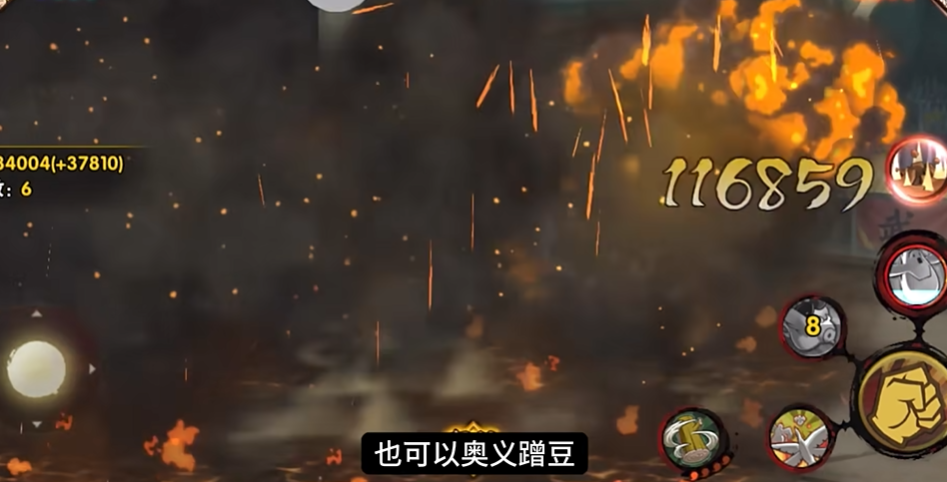 火影忍者迪达拉如何下鸟