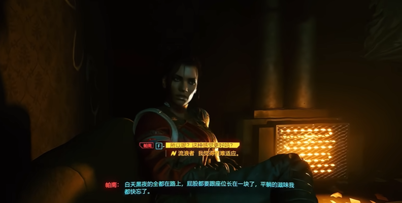 赛博朋克2077帕南怎么攻略