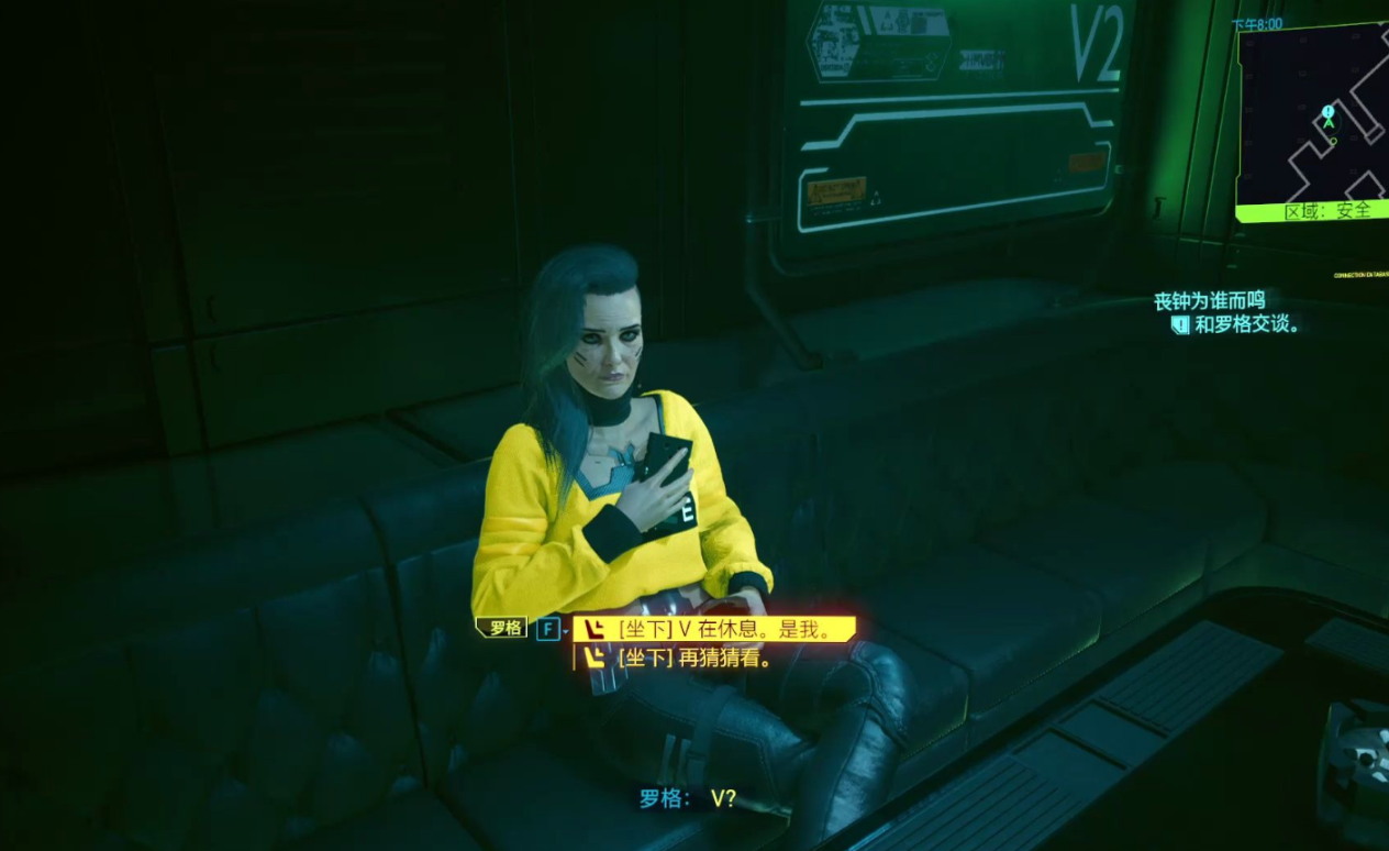 赛博朋克2077罗格怎么攻略