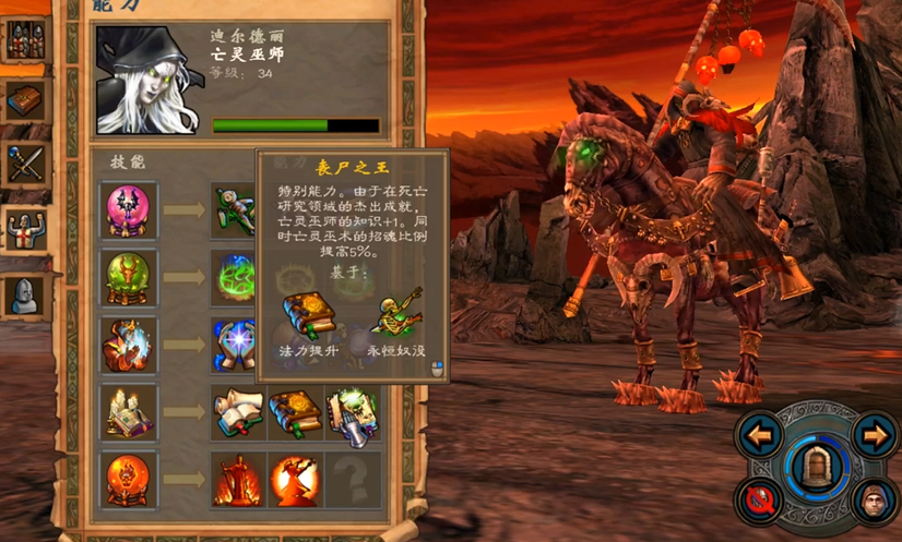 英雄无敌5亡灵巫师英雄怎么加点