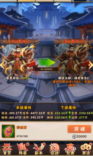 少年三国志80级怎么到 少年三国志80级怎么到