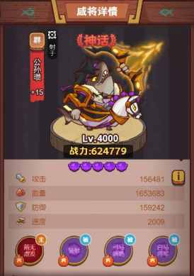 咸鱼之王加怒气的武将有哪些 咸鱼之王加怒气的武将有哪些