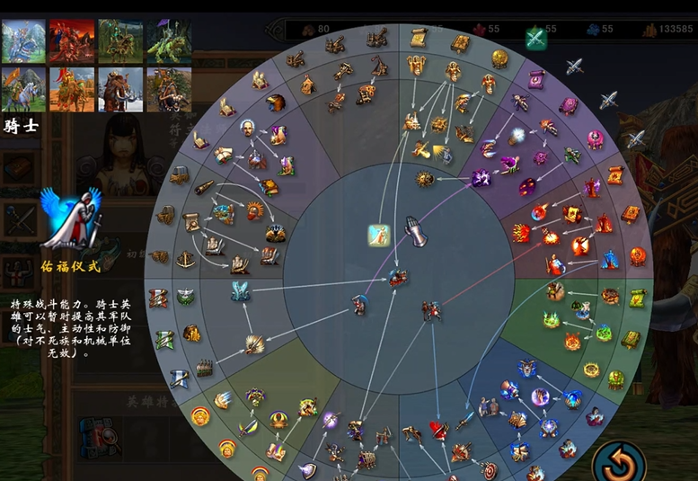 英雄无敌5东方部落技能树怎么用