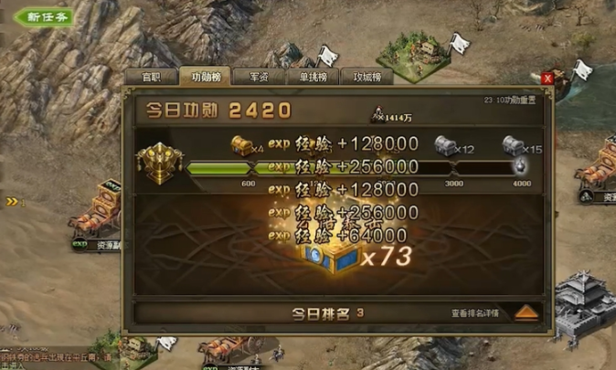 攻城掠地怎么获得功勋