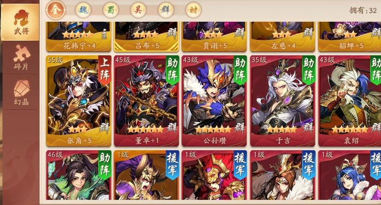 少年三国志2伙伴怎么配 少年三国志2伙伴怎么配