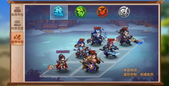 少年三国志2伙伴怎么配