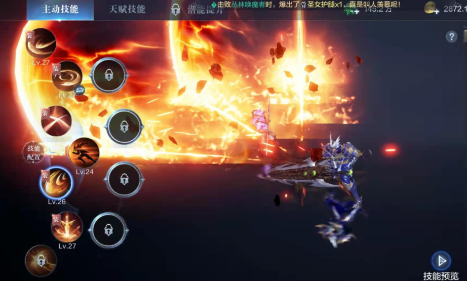 全民奇迹2战士用哪几个技能