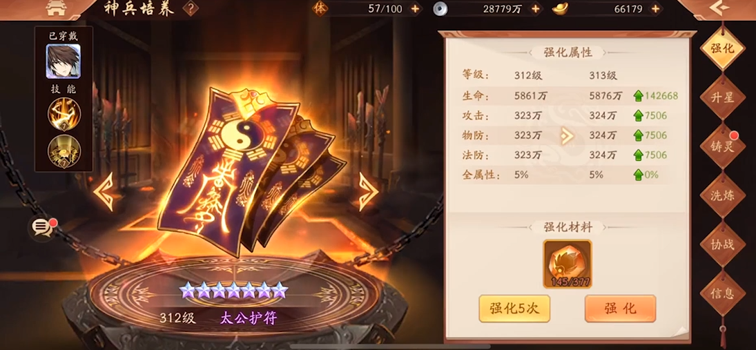 少年三国志2蜀国锦囊怎么选择
