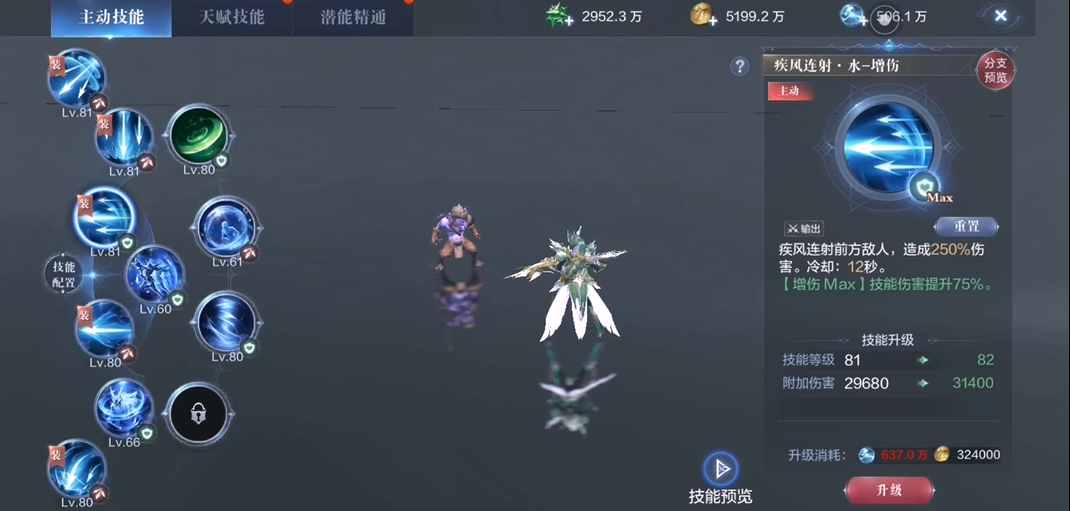 全民奇迹2弓箭手技能怎么选