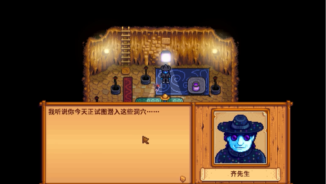 星露谷物语齐先生的任务怎么做