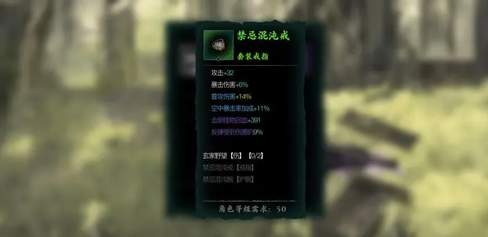 影之刃3混沌戒指怎么刷