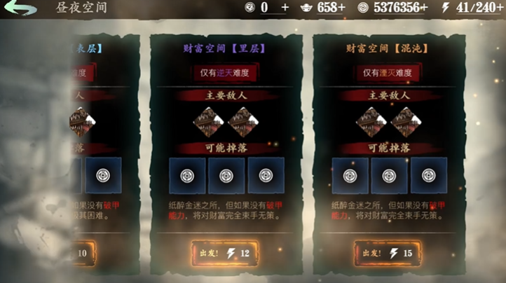 影之刃3昼夜空间第三关怎么过