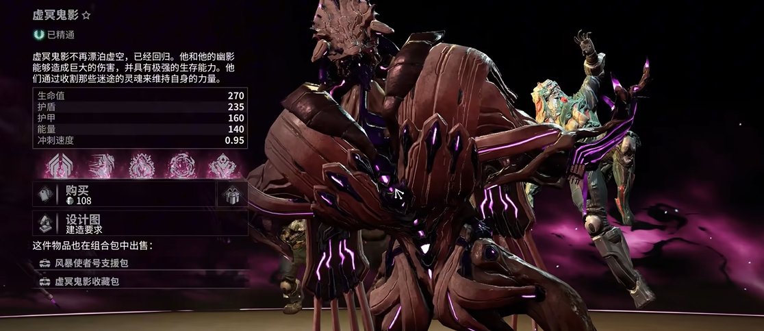 星际战甲幽冥鬼影部件哪里刷