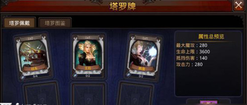 全民奇迹如何获得塔罗牌