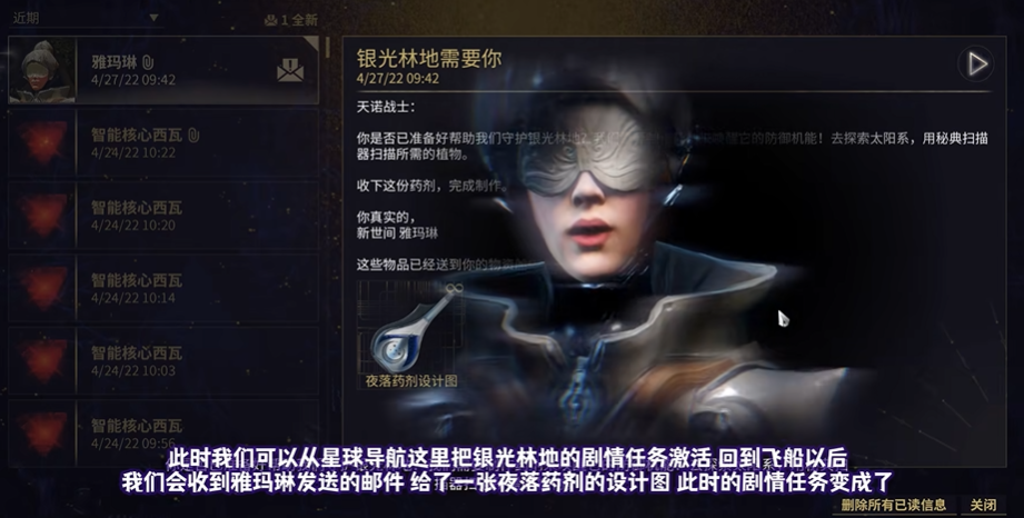 星际战甲银光林地任务怎么做