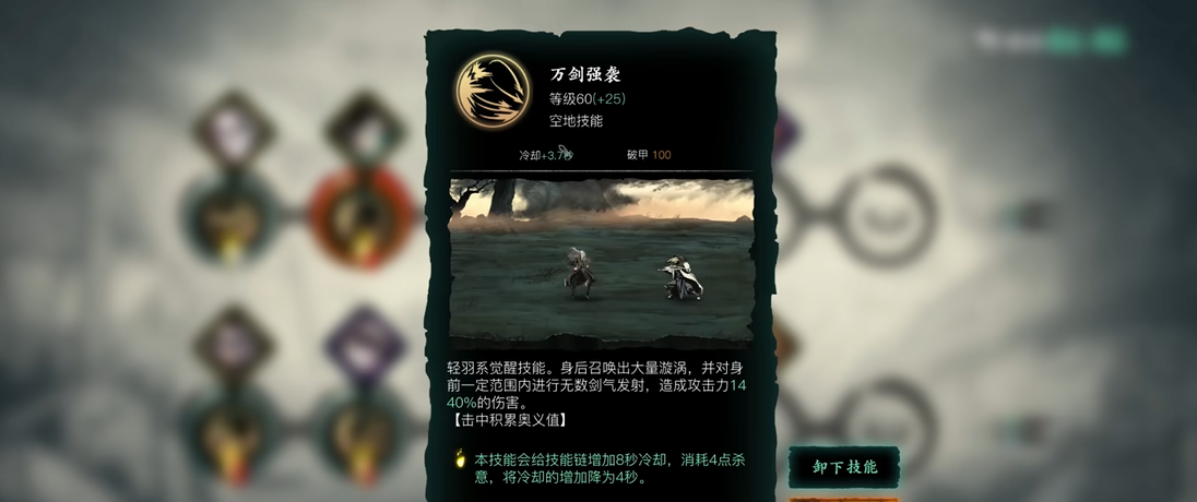 影之刃3镖神怎么拿