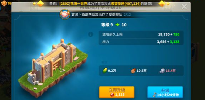 万国觉醒怎么改驻防武将