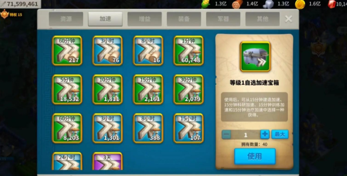万国觉醒怎么增援加速