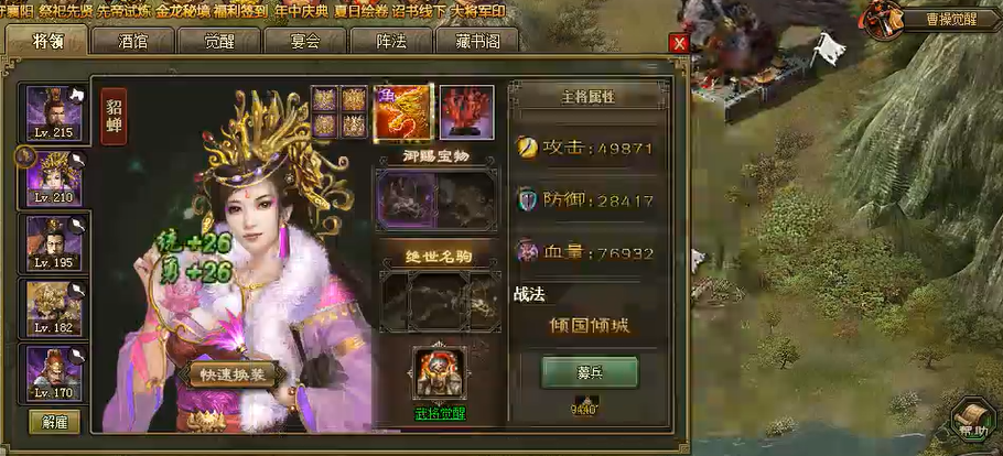 攻城掠地南蛮之王怎么觉醒