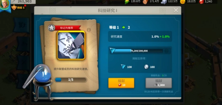 万国觉醒16堡怎么提升战力
