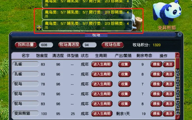 梦幻西游牧场怎么出窝