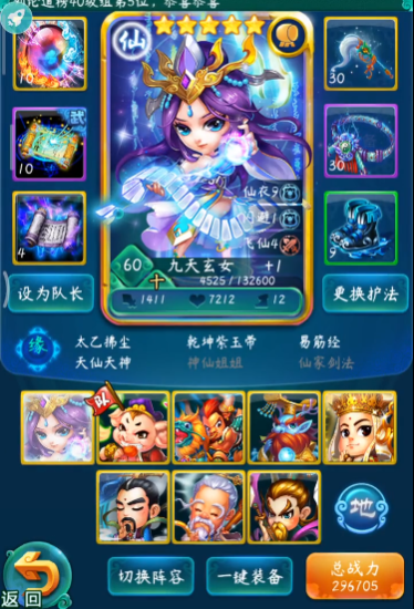 迷你西游如何洗技能天匠 迷你西游如何洗技能天匠