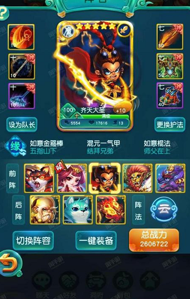 迷你西游如何洗技能天匠 迷你西游如何洗技能天匠
