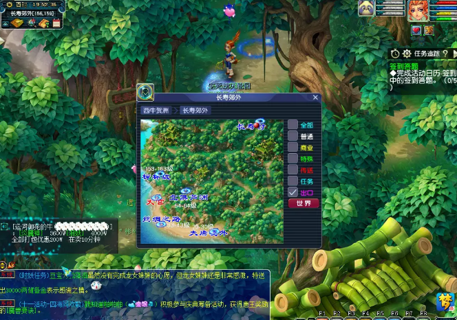 梦幻西游如何去长寿郊外