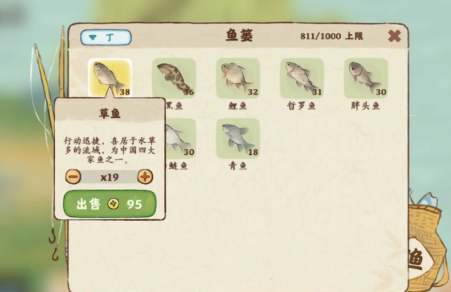 桃源深处有人家哪些鱼可以卖