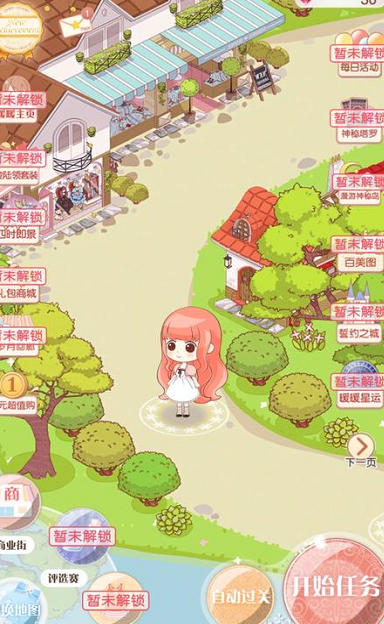 暖暖环游世界支线27怎么过