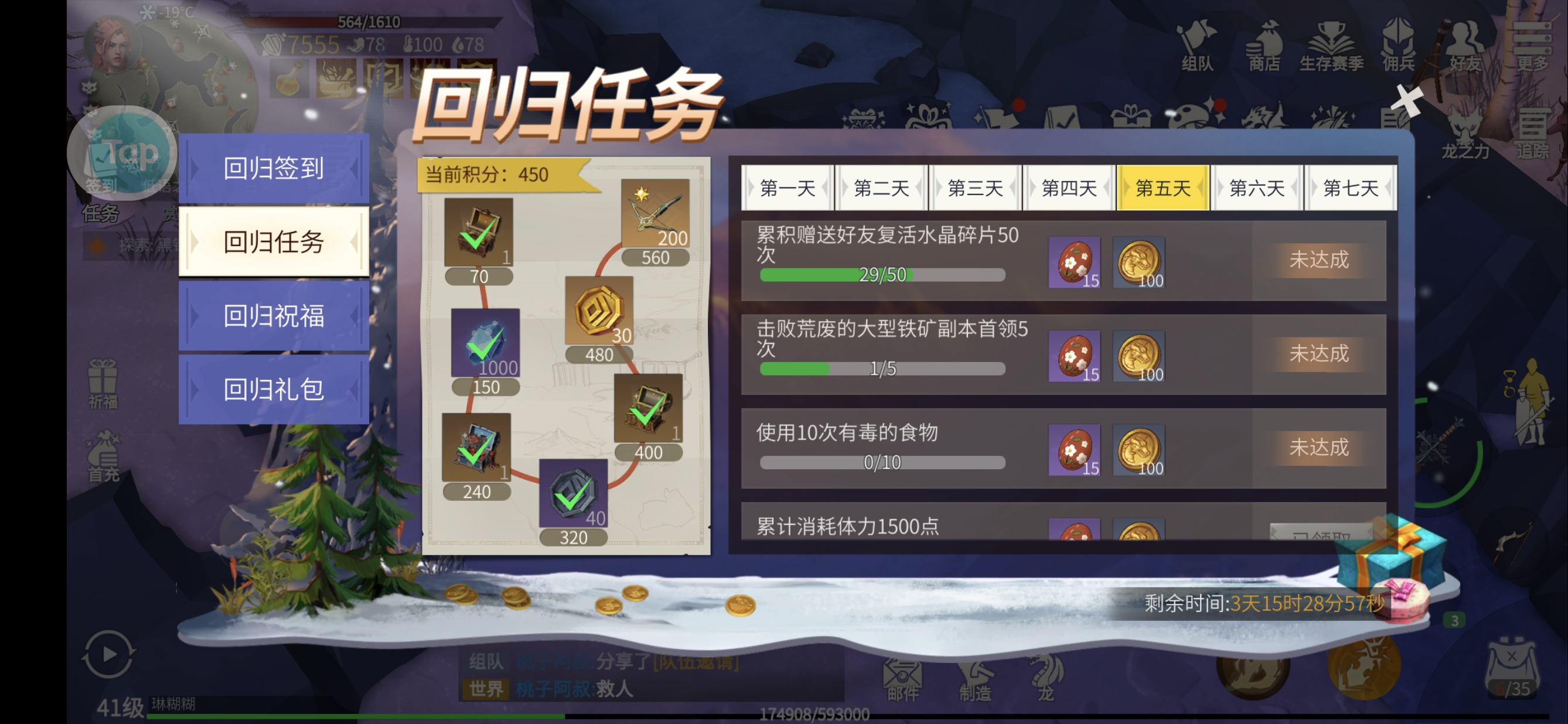 冰原守卫者有毒的食物有什么作用
