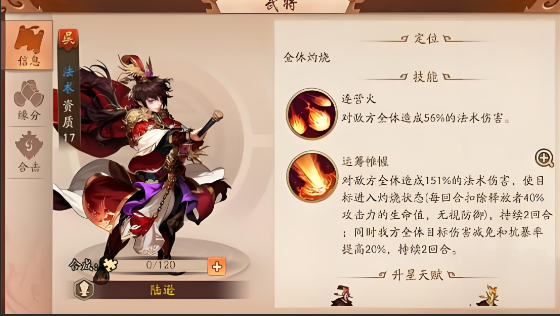 少年三国志2想转阵容怎么转