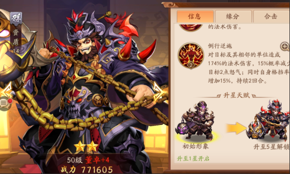 少年三国志2想转阵容怎么转