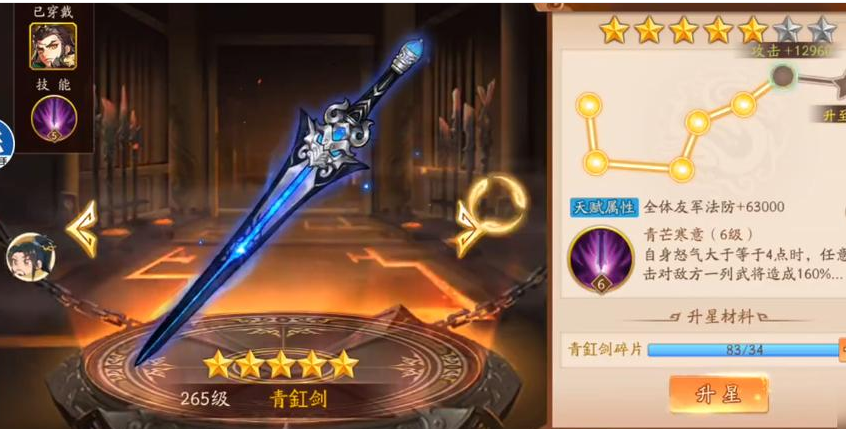少年三国志2兵器怎么合成 少年三国志2兵器怎么合成
